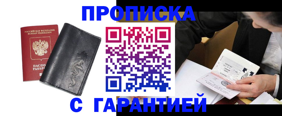 найти адрес прописки в Ак-Довураке