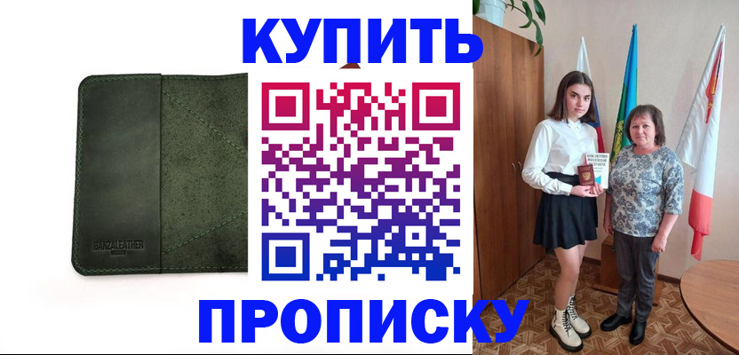 временная регистрация для всех в Ак-Довураке